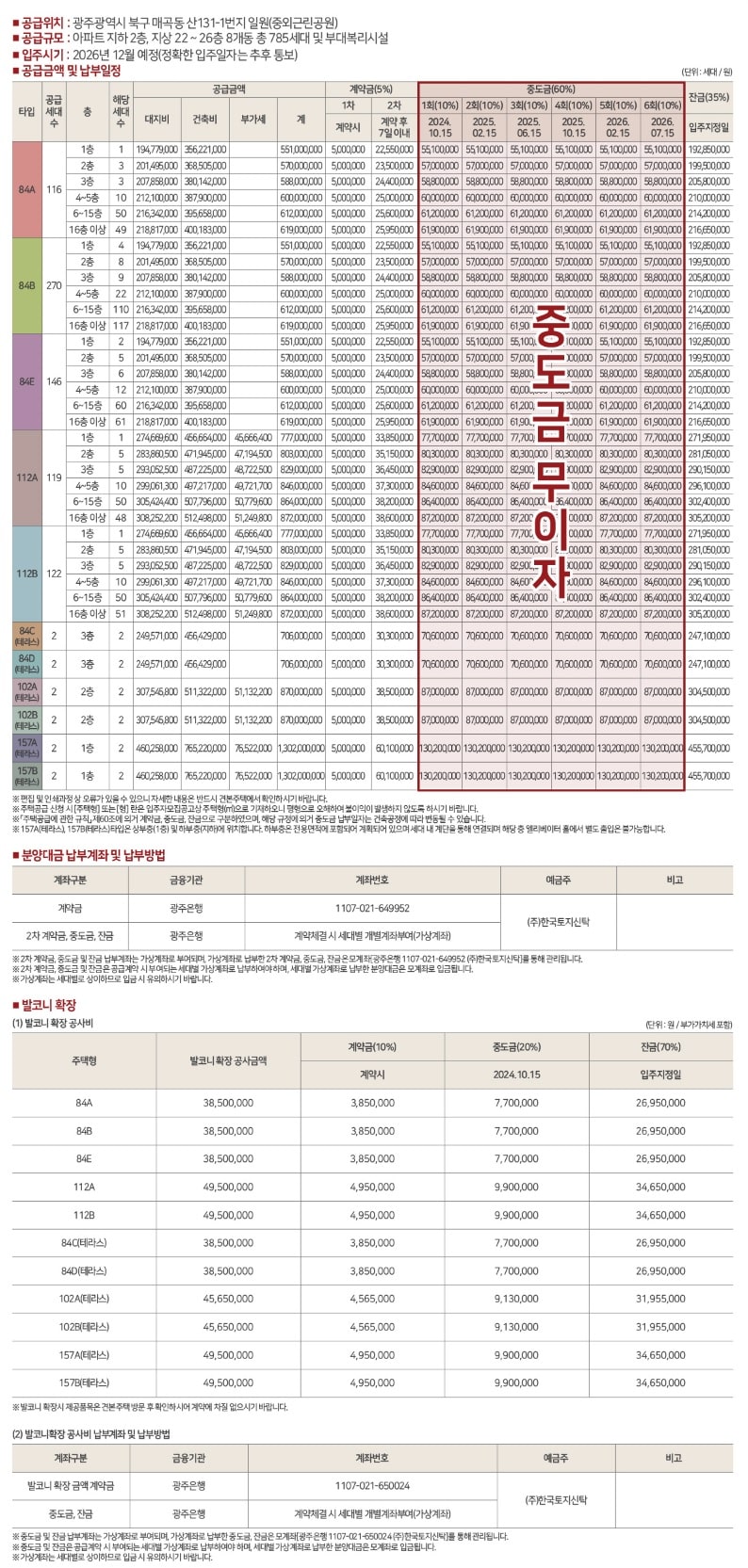 중외공원 힐스테이트